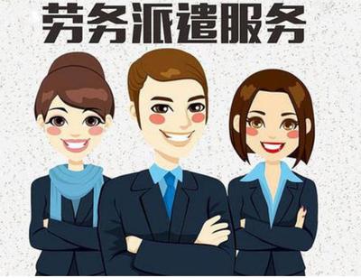 勞務(wù)派遣 定義、用工模式與薪酬標(biāo)準(zhǔn)解析