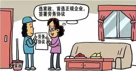 警惕“飛來橫福”，守護(hù)春節(jié)消費(fèi)——解讀中消協(xié)2020年春節(jié)七大消費(fèi)提示之“勞務(wù)服務(wù)”