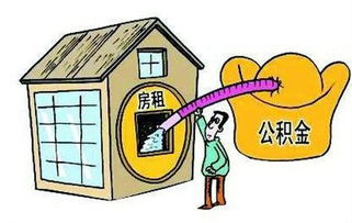 ,佛山公積金怎么辦理和提取價(jià)格 ,佛山公積金怎么辦理和提取型號(hào)規(guī)格